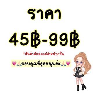 สินค้า งานไลฟสด กระเป๋ามือสอง 49฿-110฿💥