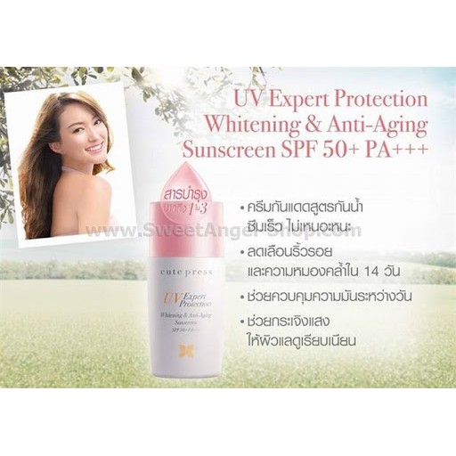 ส่งด่วน-ของแท้-ราคาถูก-ใหม่-cute-press-uv-ยูวี-เอ็กซ์เพิร์ท-โพรเทคชั่น-ไวท์เทนนิ่ง-แอนด์-แอนตี้-เอจจิ้ง-spf50-pa