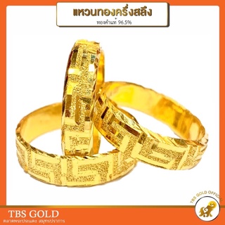 สินค้า [PCGOLD] แหวนทองครึ่งสลึง รวยวนไป น้ำหนักครึ่งสลึง ทองคำแท้96.5% มีใบรับประกัน
