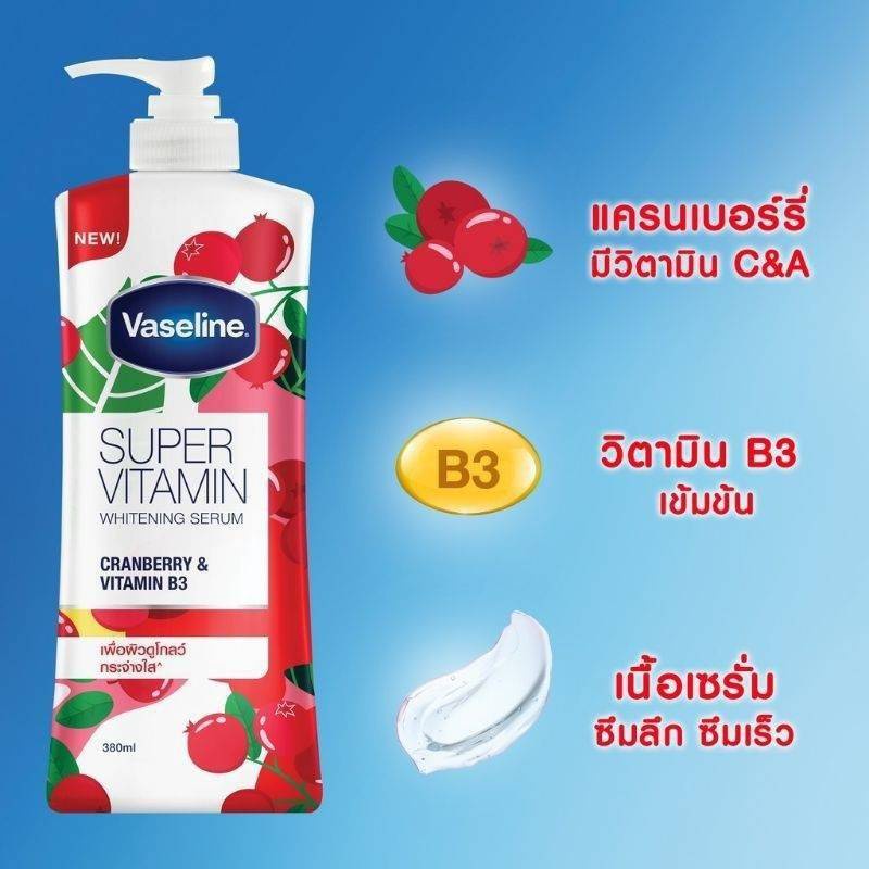 โลชั่นวาสลีน-ซุปเปอร์วิตามินเซรั่ม-แบบซอง-บูสต์ผิวดูโกลว์-vaseline-super-vitamin-30-ml