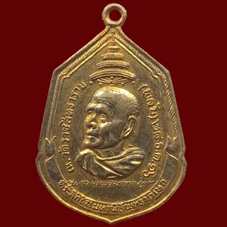 เหรียญสำนักพุทธเนรมิตประทีป สังฆราชสุก-สังฆราชป๋า ปี16 พิธีม หาพุทธาภิเษก วัดพลับ (BK13-P4)