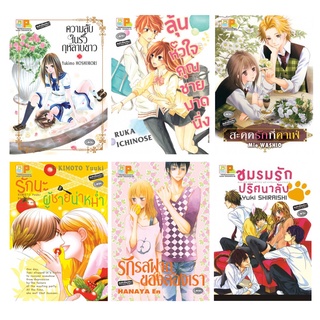 บงกช bongkoch หนังสือการ์ตูนเล่มเดียวจบ บงกช (ขายแยกเล่ม)