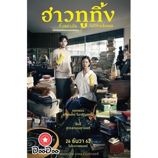 dvd หนังไทย Happy Old Year (2019) ฮาวทูทิ้ง..ทิ้งอย่างไรไม่ให้เหลือเธอ ดีวีดีหนังใหม่