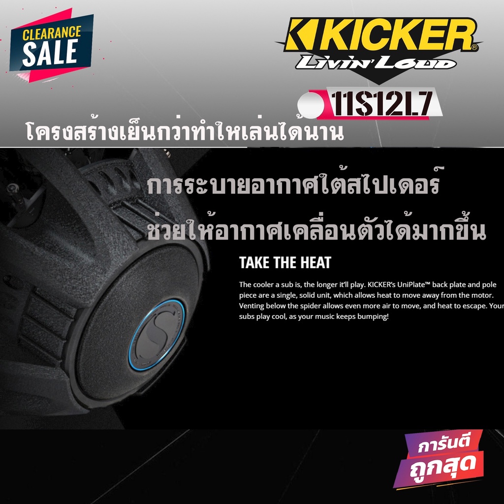 ลดพิเศษ-ซับวูฟเฟอร์ดอกเหลี่ยม-kicker-12นิ้ว-รุ่นsolo-baric-l7-11s12l74-แรงนุ่มลึก-กำลังขับ1500วัตต์-ราคาต่อดอก