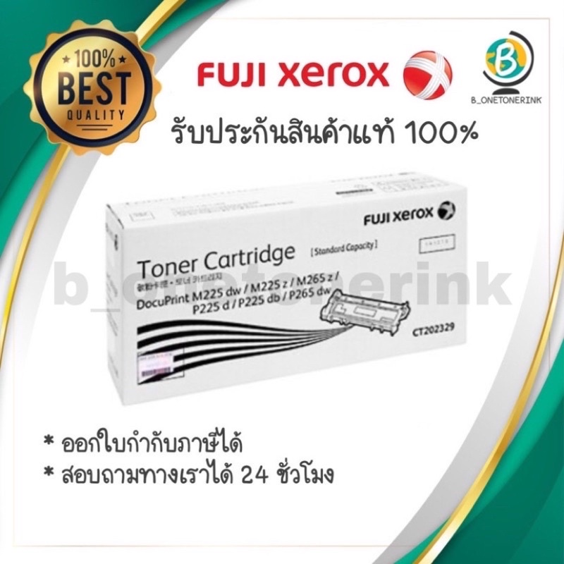 หมึกโทนเนอร์-สีดำ-fujixerox-ct202330