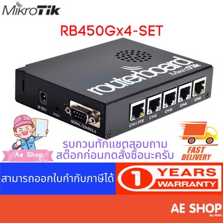 MikroTik Router Board RB450Gx4-SET