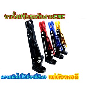 ขาตั้งข้าง ROBOT ขาตั้งข้างแต่ง(ปรับความสูงได้ 19-24cm) สำหรับ WAVEทุกรุ่น MSX Gpx  Kawasaki