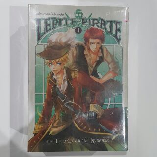 ขอโทษที่ผมเป็นโจรสลัด (เล่ม 1-3 จบ) LEPITE PIRATE / STORY : LUCKY CLOVER / ART : NUNAMNA