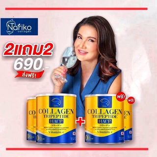 ( นาริโกะ 2+2 )&gt;&gt;&gt; NARIKO COLLAGEN Tripeptide + vitamin C  นาริโกะ คอลลาเจน ผสม วิตามินซี