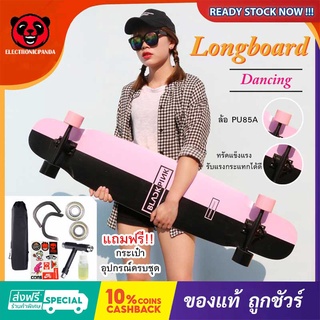 สินค้า Longboard ลองบอร์ด 9.25 inch  สเก็ตบอร์ด longboard skateboard longboard 9.25 inch ผู้เล่นใหม่ก็เล่นได้ ราคาถูก