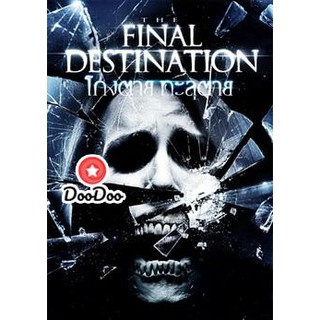 หนัง DVD Final Destination 4 โกงตาย ทะลุตาย