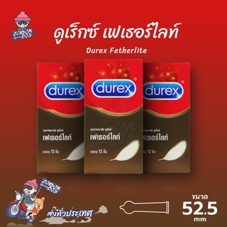 Durex Fetherlite ถุงยางอนามัย ดูเร็กซ์ เฟเธอร์ไลท์ ผิวเรียบ บางเฉียบ ขนาด 52 mm. (3 กล่อง) แบบ 12 ชิ้น