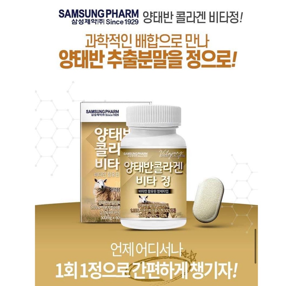 samsung-pharm-sheep-placenta-60-เม็ด-ซัมซุงรกแกะ-พาเซนต้า-ใหม่ล่าสุด