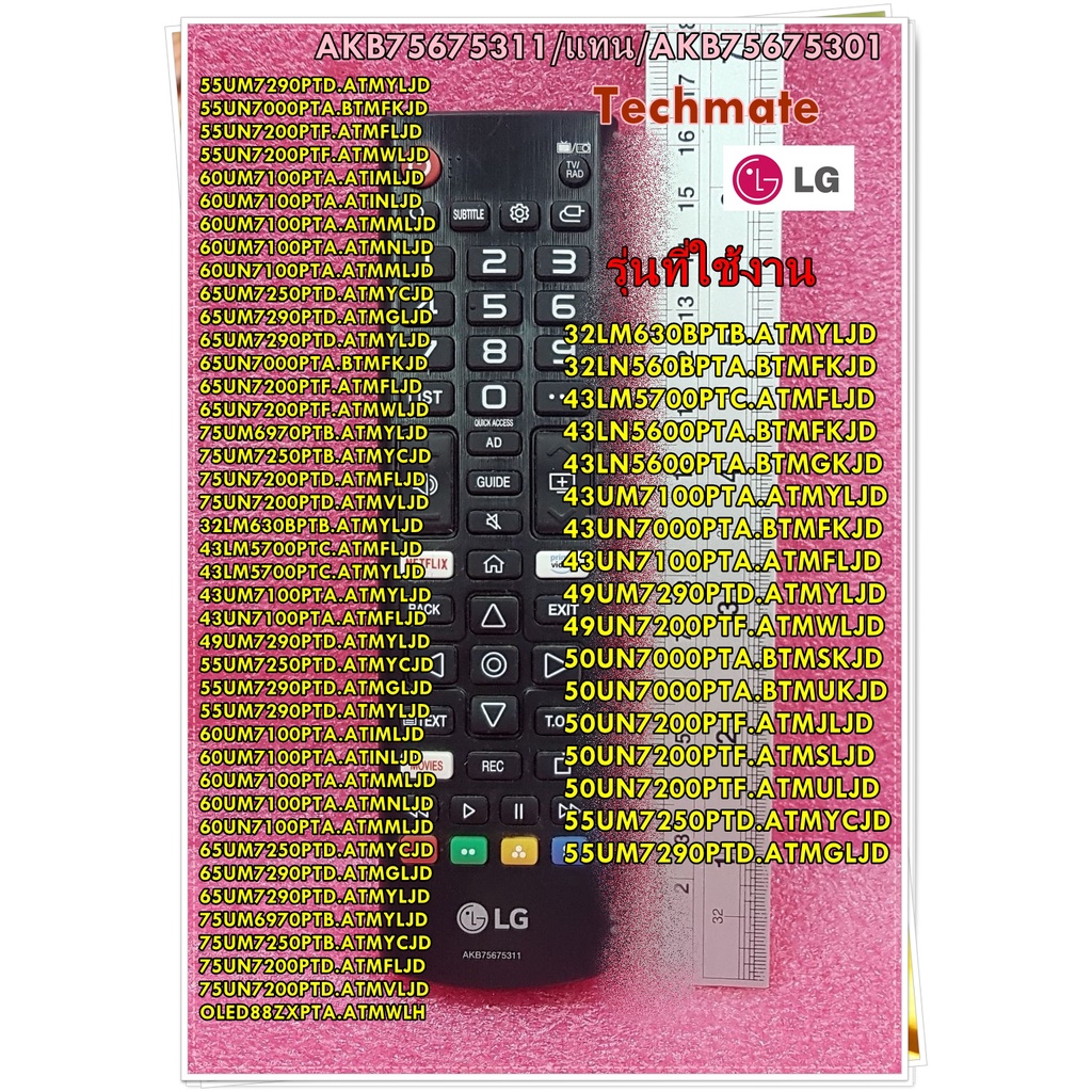 อะไหล่ของแท้/รีโมททีวีซัมซุง/AKB75675311/แทน/AKB75675301/LG/สามารถใช้ ...