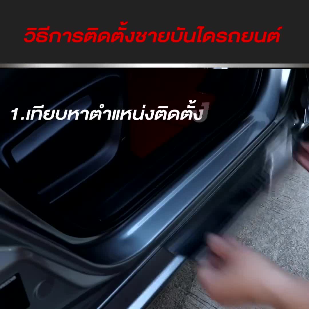 ชายบันไดรถยนต์-honda-civic-fe2021-ปัจจุบัน-ฮอนด้า-ซีวิค