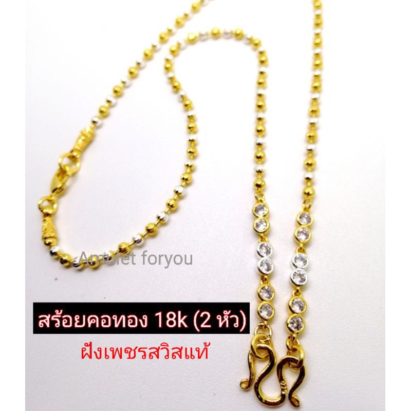 สร้อยคอทอง-18k-2หัว-หัวเพชร-หัวจรวด