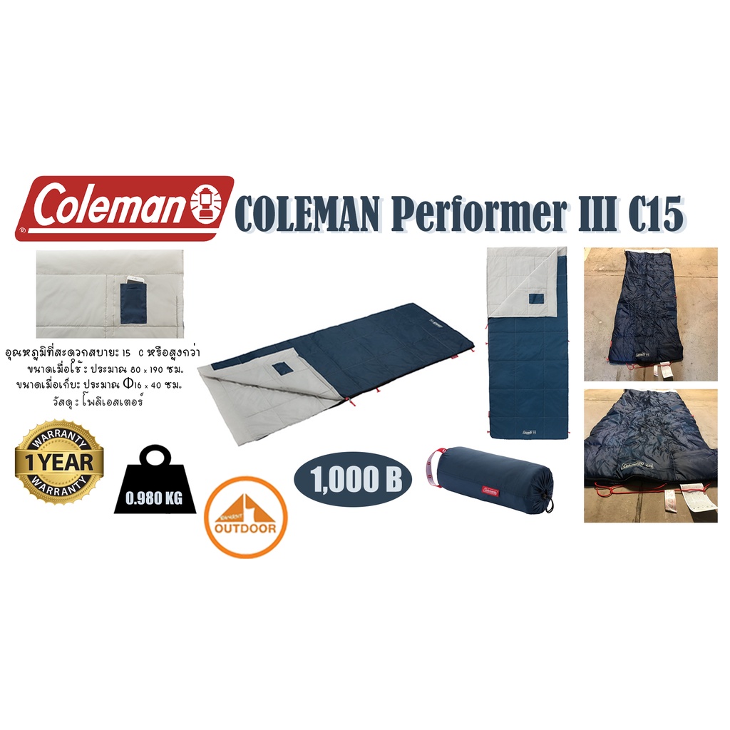 ภาพหน้าปกสินค้าถุงนอน Coleman Performer III /C15 White Gray
