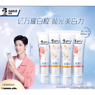 [Pre order]ยาสีฟันดาร์ลี่รุ่นเซียวจ้าน (รุ่นผสมคริสตรัลกากเพชร) DARLIE STAR SHINY WHITE #เซียวจ้าน #Xiaozhan