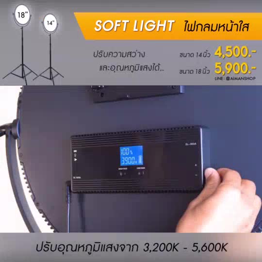 ไฟกลม-soft-light-รุ่น-sl-272a-ขนาด-14-นิ้ว-ปรับความสว่างและอุณหภูมิแสงได้
