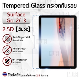 กระจก 2.5D Microsoft Surface Go 3 / 2 / 1 ฟิล์มกันรอย กระจกนิรภัย เต็มจอ ฟิล์มกระจก - Premium 2.5D Curved Tempered Glass