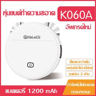 1200Pa เครื่องดูดฝุ่นหุ่นยนต์มัลติฟังก์ชั่น 3-In-1 อัตโนมัติชาร์จสมาร์ทกวาดหุ่นยนต์ K060A เครื่องดูดฝุ่นแบบเปียกแบบแห้ง