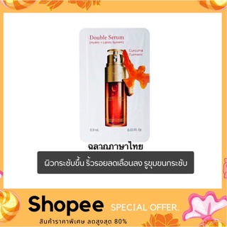 Clarins Double Serum 0.9 ml แบบซอง ขนาดทดลอง (ฉลากภาษาไทย ของแท้100%)