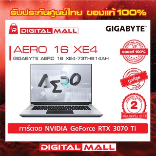 Notebook GIGABYTE AERO 16 XE4-73TH914AH (โน้ตบุ๊ค) รับประกันศูนย์ไทย 2 ปี