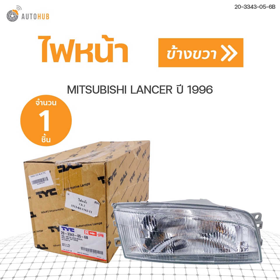 ไฟหน้า-mitsubishi-lancer-ck2-ปี1996-tyc