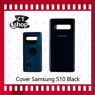 สำหรับ Samsung S10 ธรรมดา อะไหล่ฝาหลัง หลังเครื่อง Cover อะไหล่มือถือ คุณภาพดี CT Shop