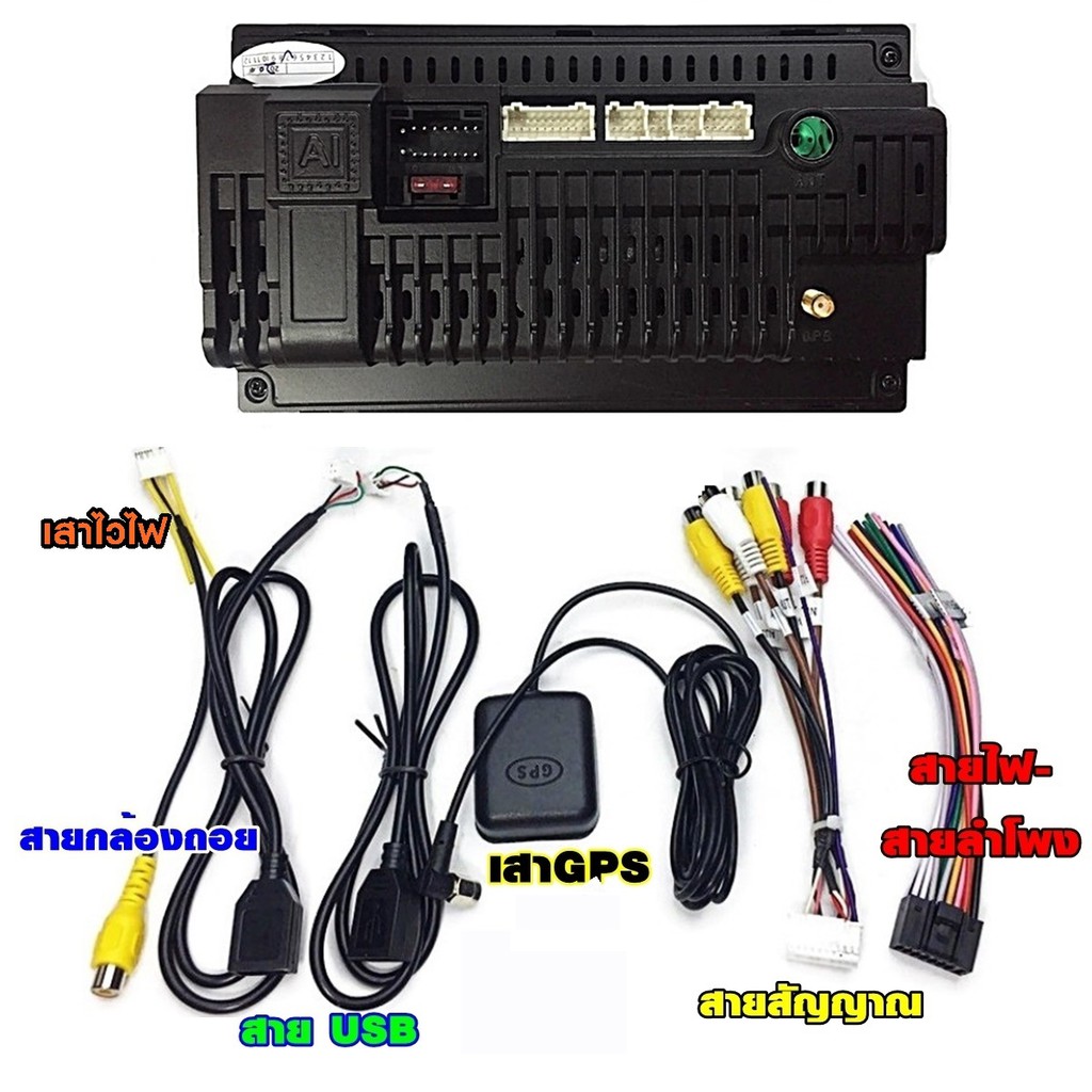 อุปกรณ์จอแอนดรอย-ปลั๊กสายไฟ-ปลั๊กกล้องถอย-ปลั๊กusb-จอแอนดรอย-ปลั๊กgps-สายสัญญาณ-สายgps-สายกล้องถอย-สาย-usb-สายไฟจอแอนดรอย