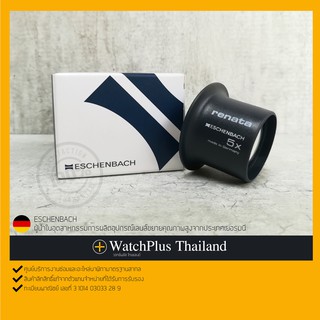 ภาพหน้าปกสินค้าWPT อุปกรณ์ซ่อมนาฬิกา : กล้องขยาย Loupe Eschenbach (Made in Germany) ที่เกี่ยวข้อง