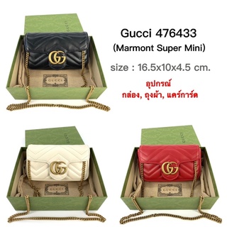 New‼️ Gucci marmont supermini ของแท้💯