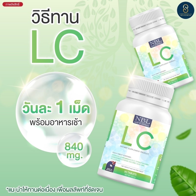 2ฟรี1-ของแท้100-lc-ดีท้อกปอด-30-แคปซูล-บำรุงปอด-ภูมิแพ้-ไอจามเรื้อรัง-บำรุงและฟื้นฟูปอด-ป้องกันมะเร็งปอด-ล้างปอด