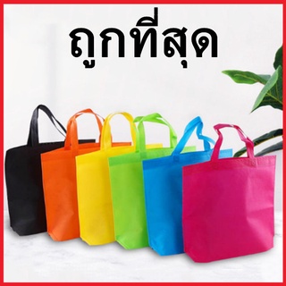 ภาพหน้าปกสินค้า(AE)ถุงผ้า ถุงผ้าสีพื้น ถุงผ้ารักษ์โลก กระเป๋าผ้า ถุงผ้า ถุงผ้าสี กระเป๋าผ้าสะพายข้าง 1 ใบ ที่เกี่ยวข้อง