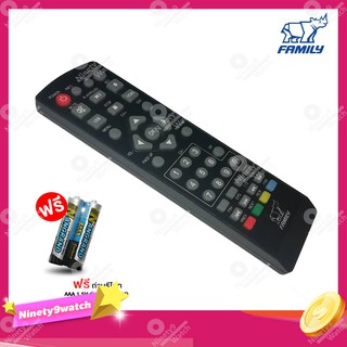 Remote FAMILY (ใช้กับกล่องfamily ดิจิตอลทีวี) เเถมรีโมท AAA 1.5V 2 ก้อน