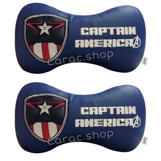 (1 คู่) หมอนรองคอหนัง กัปตันอเมริกา Captain America ลิขสิทธิ์แท้