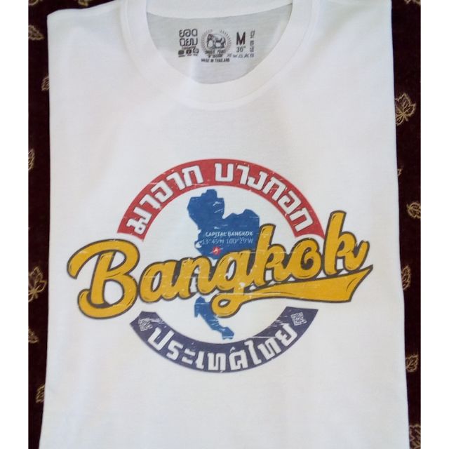 เสื้อยืดลายไทย-มาจากบางกอก-came-from-bangkok-t-shirts-souvenir-of-thailand