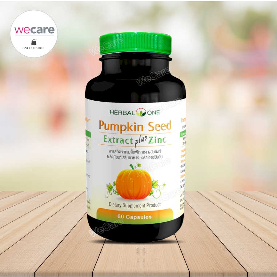 ภาพสินค้าHerbal One Pumpkin Seed 60 เม็ด ลดการเกิดโรคต่อมลูกหมากโต จากร้าน wecareshop บน Shopee ภาพที่ 1