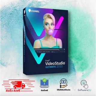 สินค้า 🔥 Corel VideoStudio Ultimate 2022 [ตัวเต็ม] [ถาวร] โปรแกรม ตัดต่อวิดีโอ บันทึกหน้าจอ 🔥