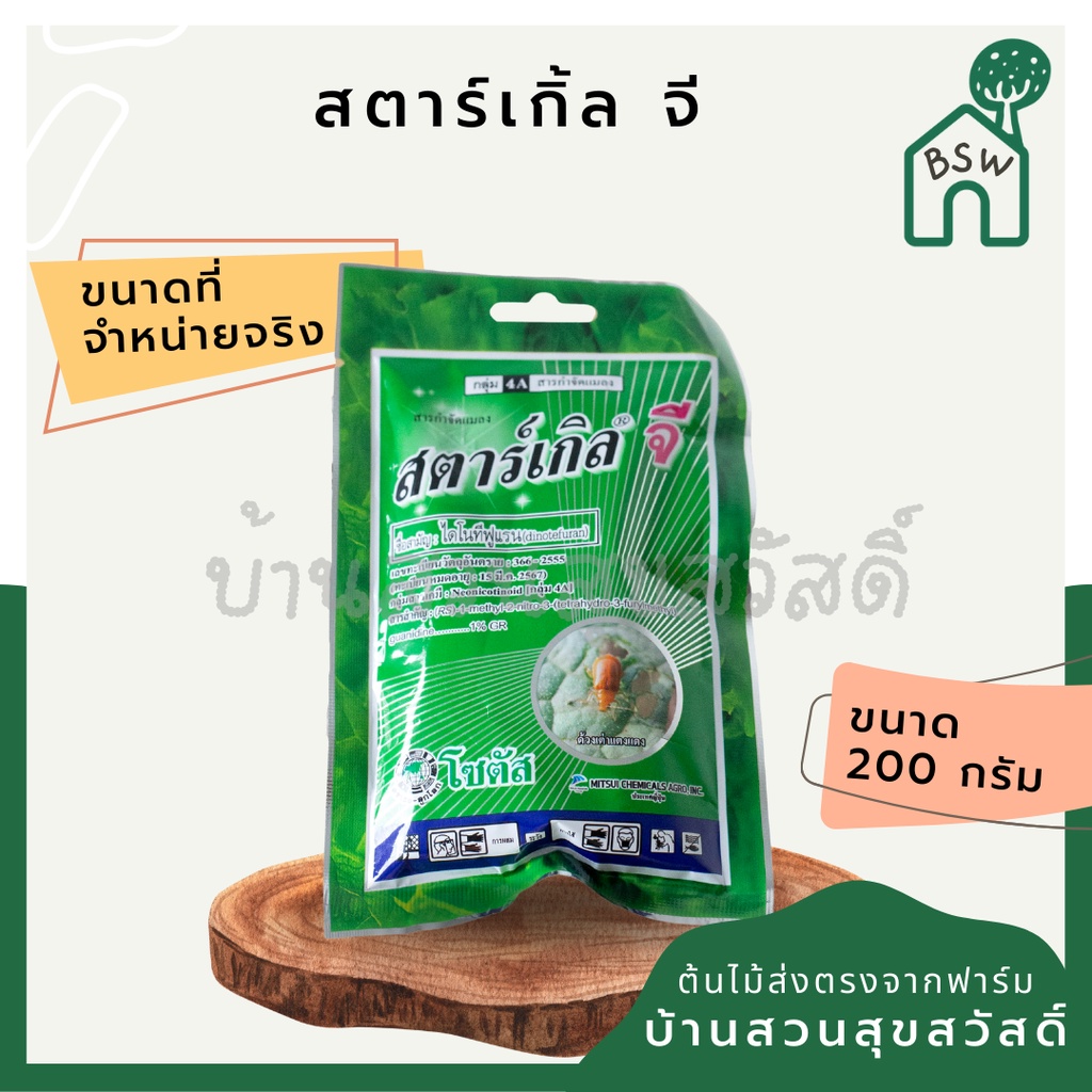 สารพัดของบำรุงต้นไม้-สารพัดปุ๋ย-ปุ๋ยออสโมโค้ต-ปุ๋ยเครา