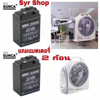 Sunca พัดลมชาร์จไฟ ขนาด 10 นิ้ว พร้อมแบตเตอรี่ 2 ก้อน พัดลมพกพา ชาร์จไฟ & ใช้ไฟตรง