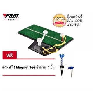 ภาพหน้าปกสินค้าพรมซ้อมวงสวิงกอล์ฟ ซ้อมตี แถมฟรี ! Tee แม่เหล็ก 1ชิ้น PGM GOLF SWING MAT (HL001+TMR0001)  ซึ่งคุณอาจชอบสินค้านี้