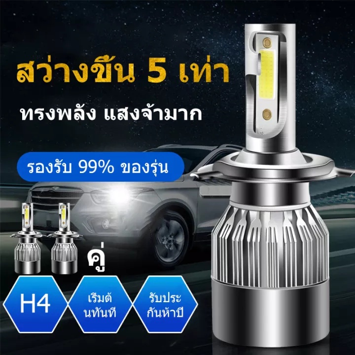 ไฟหน้ารถ-ไฟสว่าง-ไฟหน้า-led-รถยนต์-หลอดไฟ-h1-ที่สว่างเป็นพิเศษทั้ง-หลอดไฟหน้ารถ-ไฟส่องสว่าง-ไฟหน้ารถยนต์-led-ไฟซีนอน