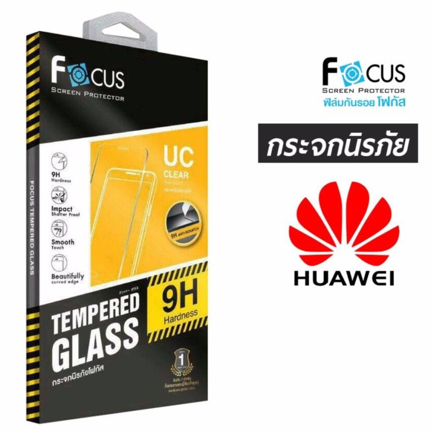 huawei-ฟิลม์กระจกกันรอย-ฟิลม์กันแตก-focus-tempered-glass-9h