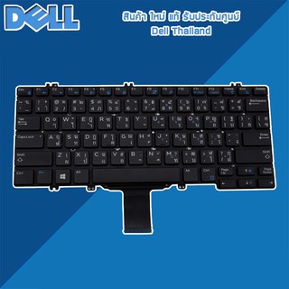 Keyboard Dell Latitude 5280 7280 7290 ไทย อังกฤษ อะไหล่ ใหม่ ของแท้ ตรงรุ่น รับประกัน ศูนย์ Dell Thailand
