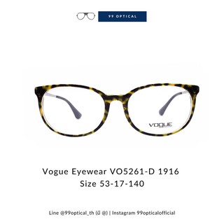 กรอบแว่น Vogue Eyewear รุ่น VO5261-D 1916 สีน้ำตาลลายกระ