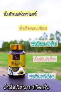 ภาพขนาดย่อของภาพหน้าปกสินค้าVrich Mix oil วีริช มิกซ์ ออยล์ (นัชชา) จากร้าน gym.cosmetics บน Shopee ภาพที่ 4