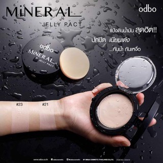 OD619 ODBO MINERAL JELLY PACT MAKEUP POWDER SPF 36 PA++โอดีบีโอ แป้งดินน้ำมันสุดฮิต นวัตกรรมใหม่หน้าเนียนเด้ง 3 มิติ-