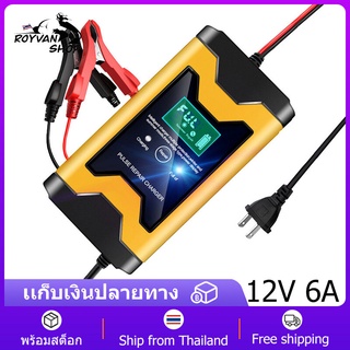 ที่ชาร์จแบตรถยนต์ Car Battery Charger เครื่องชาร์จ 12V6A อัจฉริยะและซ่อมแบตเตอรี่ Pulse Repair เครื่องชาร์จรถยนต์ พกพา