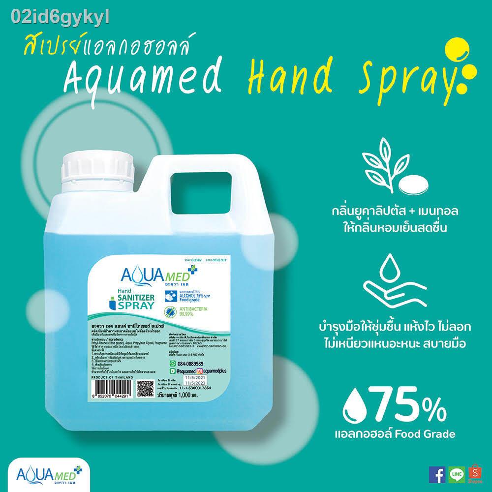 aquamed-สเปรย์ทำความสะอาดมือ-แบบไม่ต้องล้างน้ำออก-กลิ่นยูคาลิปตัสเมนทอล-1000ml-สีฟ้า-สินค้ากลิ่นใหม่